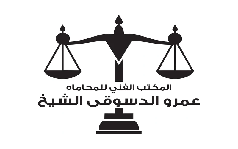 Technical Law Office Egypt
